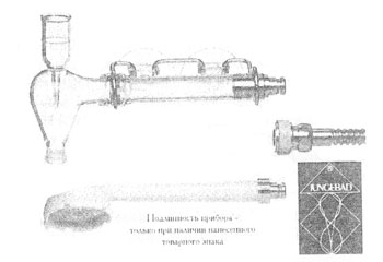 Масляно-дисперсионный аппарат по Вернеру Юнге